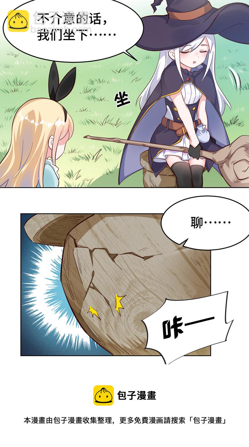 02回 失礼了，我叫卓娜-第3话