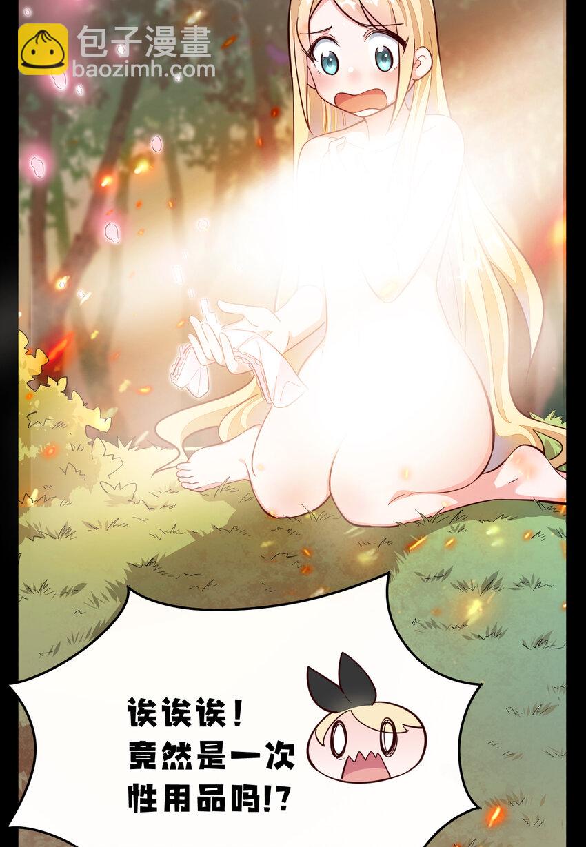 02回 失礼了，我叫卓娜-第3话