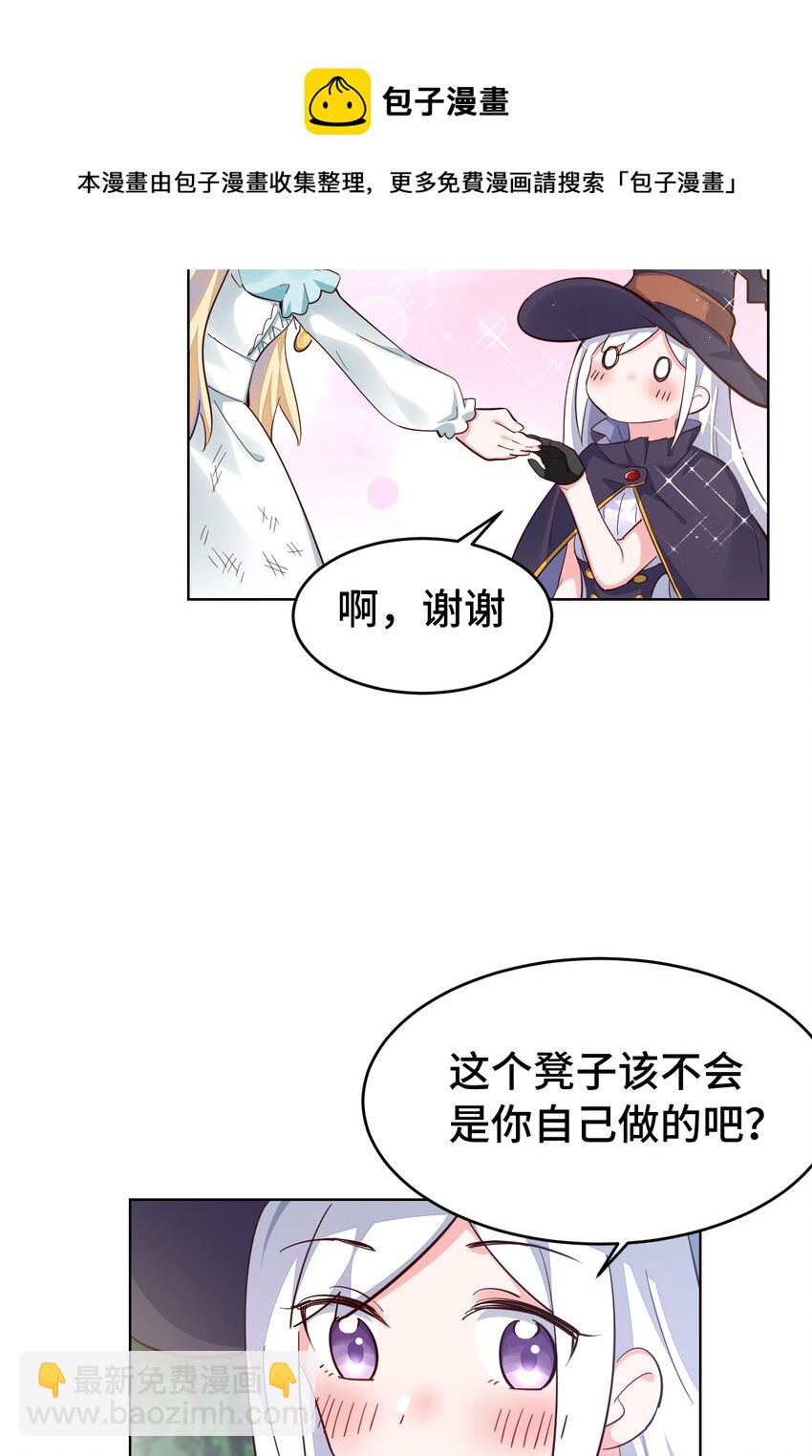 02回 失礼了，我叫卓娜-第3话