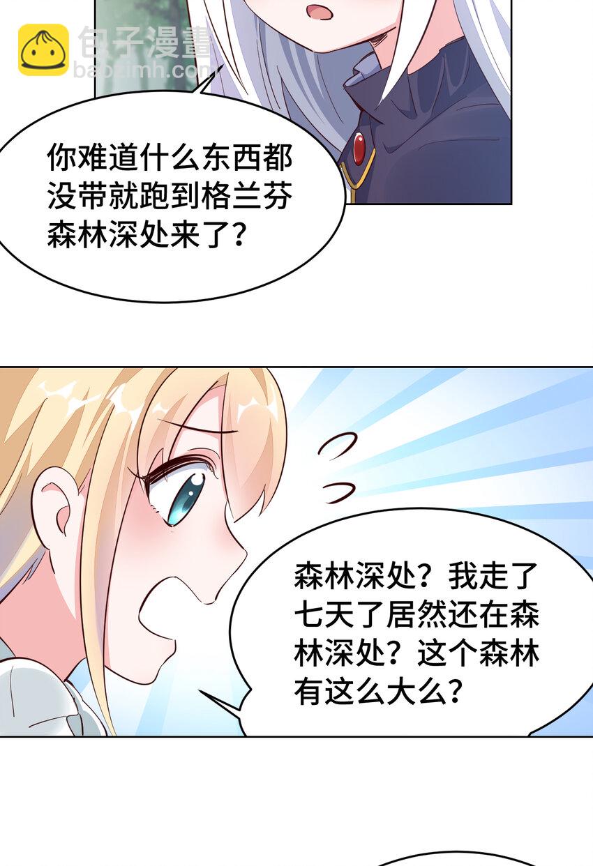 02回 失礼了，我叫卓娜-第3话