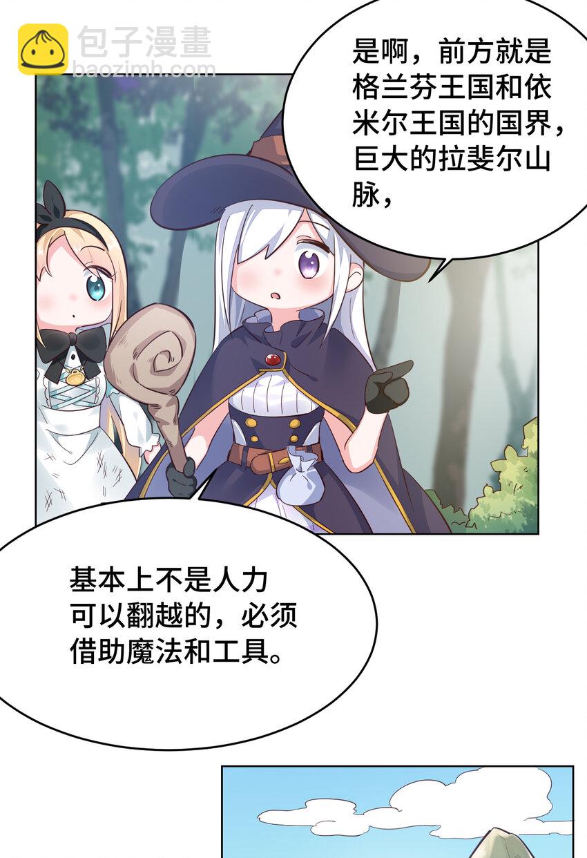 02回 失礼了，我叫卓娜-第3话