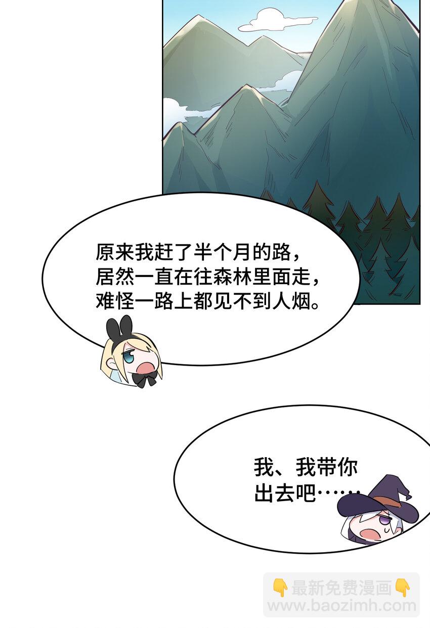 02回 失礼了，我叫卓娜-第3话