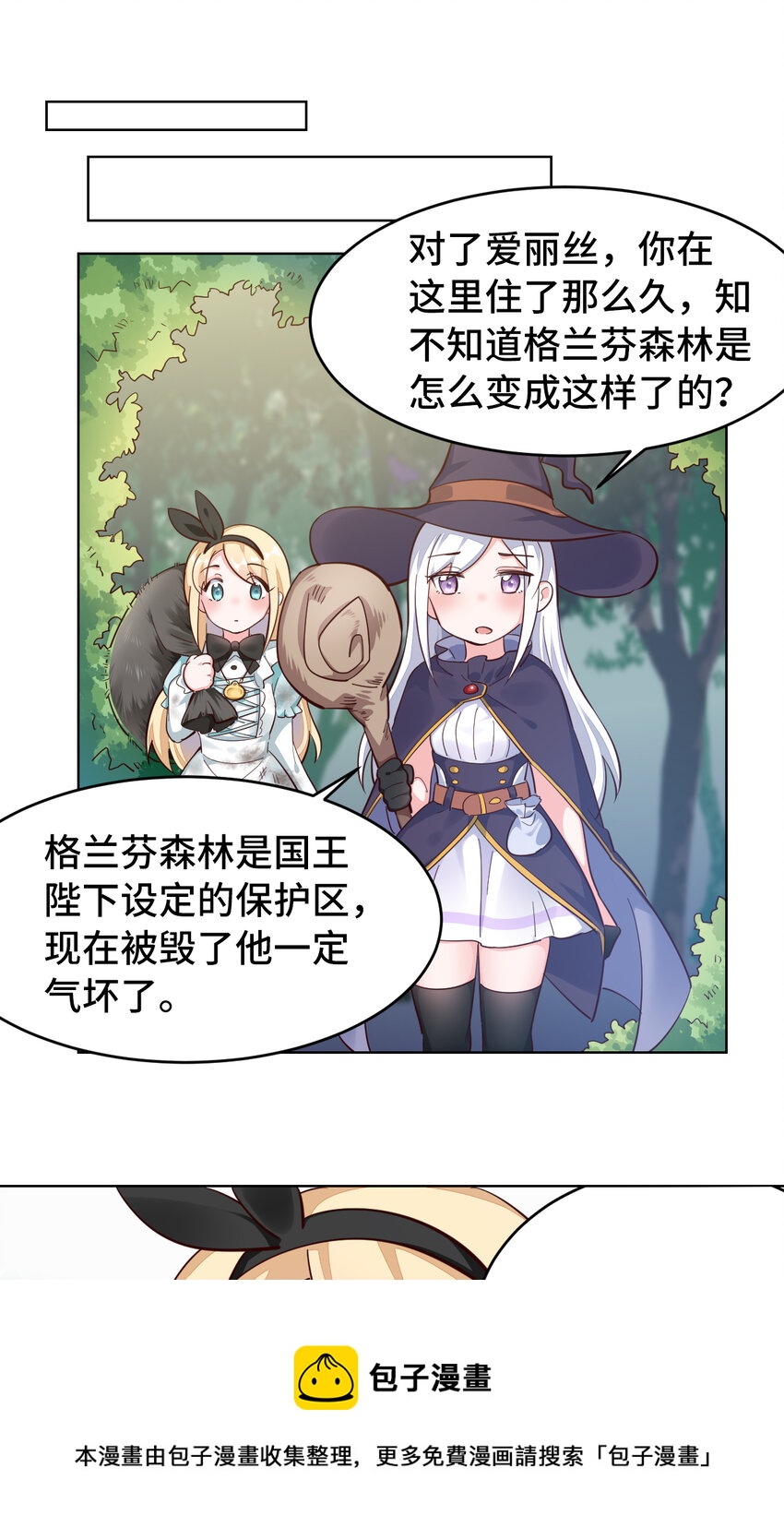 02回 失礼了，我叫卓娜-第3话