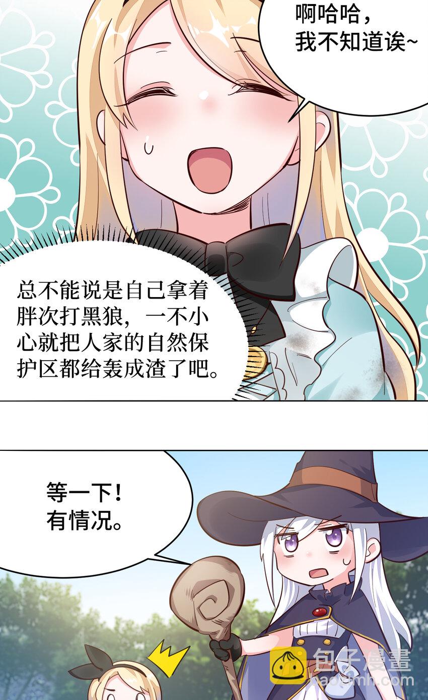 02回 失礼了，我叫卓娜-第3话