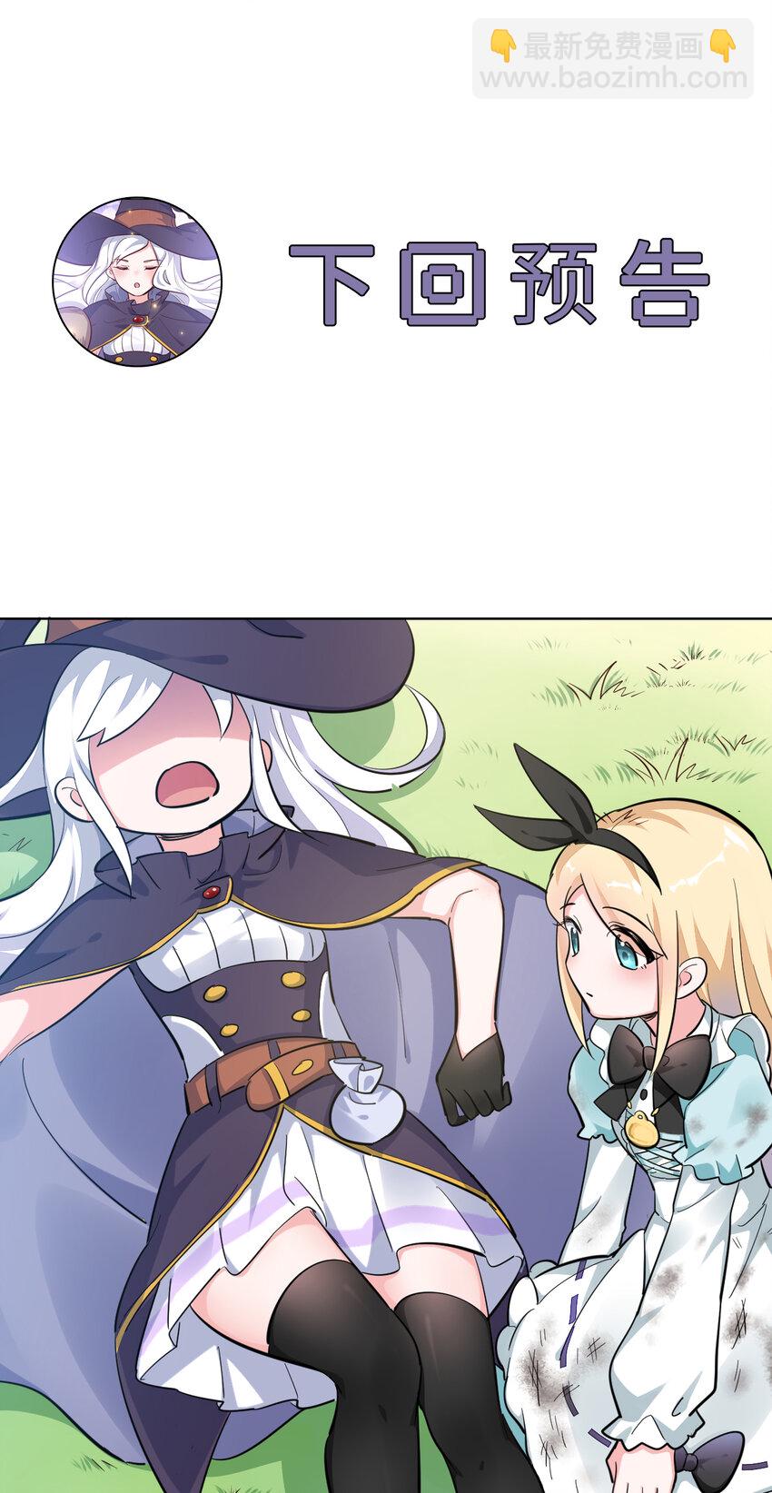 02回 失礼了，我叫卓娜-第3话