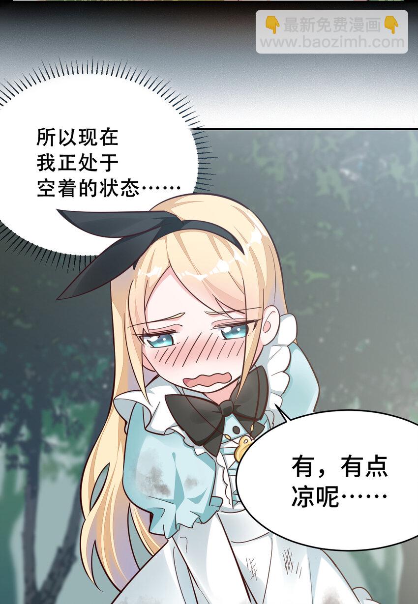 02回 失礼了，我叫卓娜-第3话