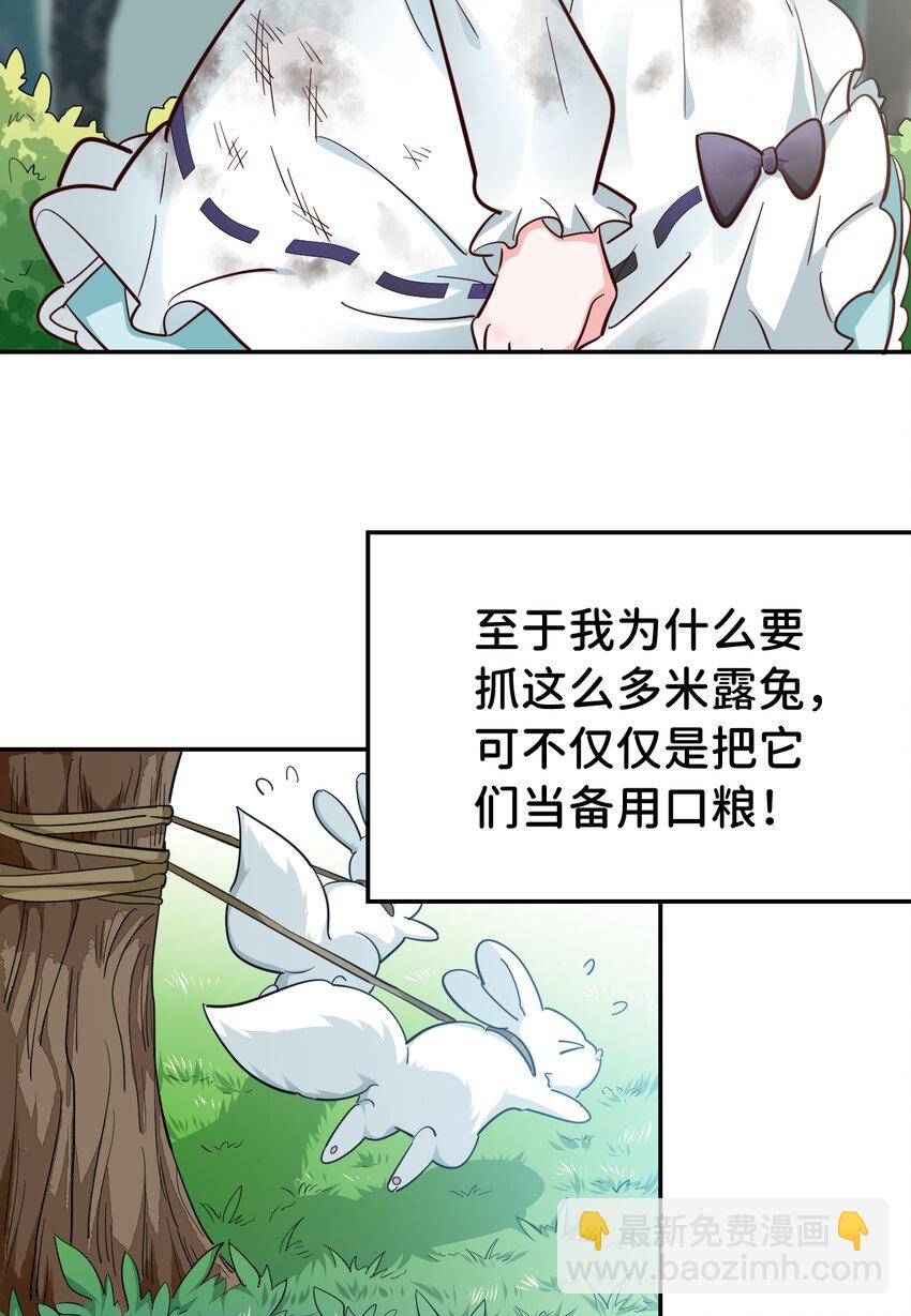 02回 失礼了，我叫卓娜-第3话