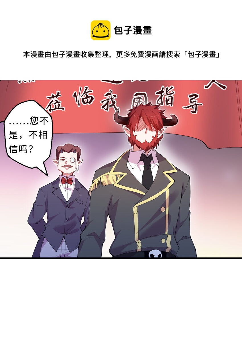 20回 火之天王-弗拉曼(1/2)-第21话