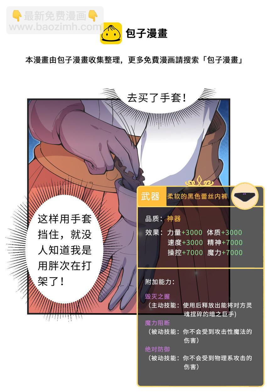 20回 火之天王-弗拉曼(1/2)-第21话