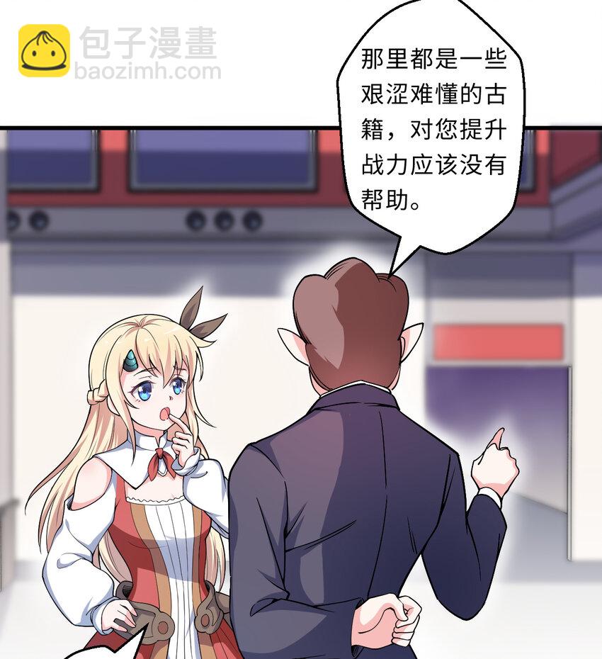 22回 神明(1/2)-第23话