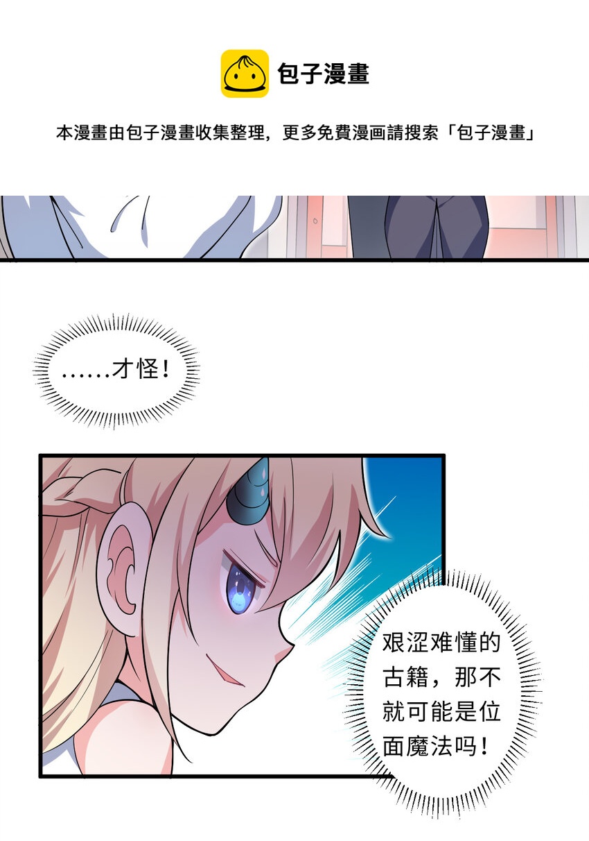 22回 神明(1/2)-第23话