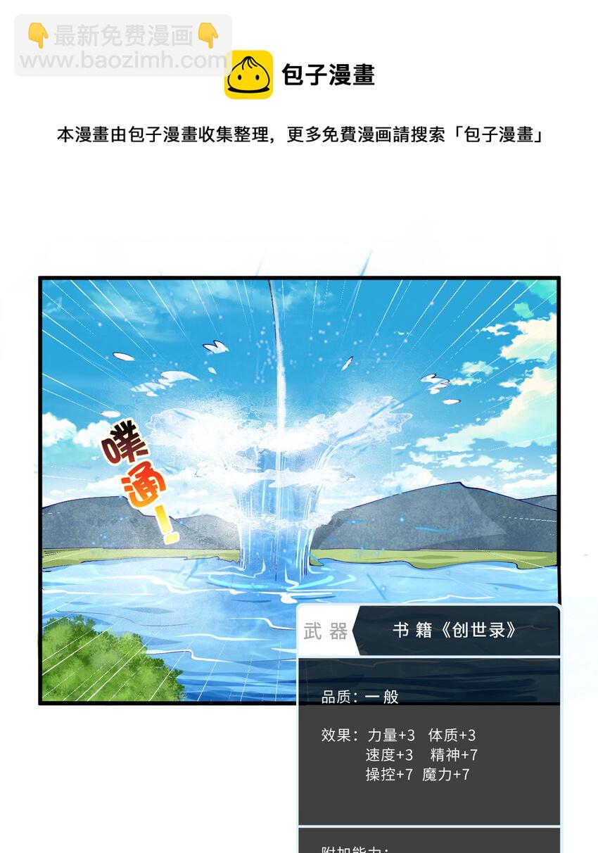 22回 神明(1/2)-第23话