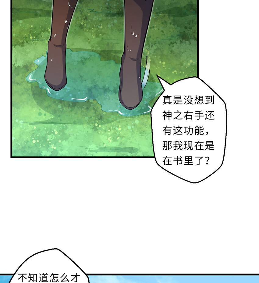 22回 神明(1/2)-第23话