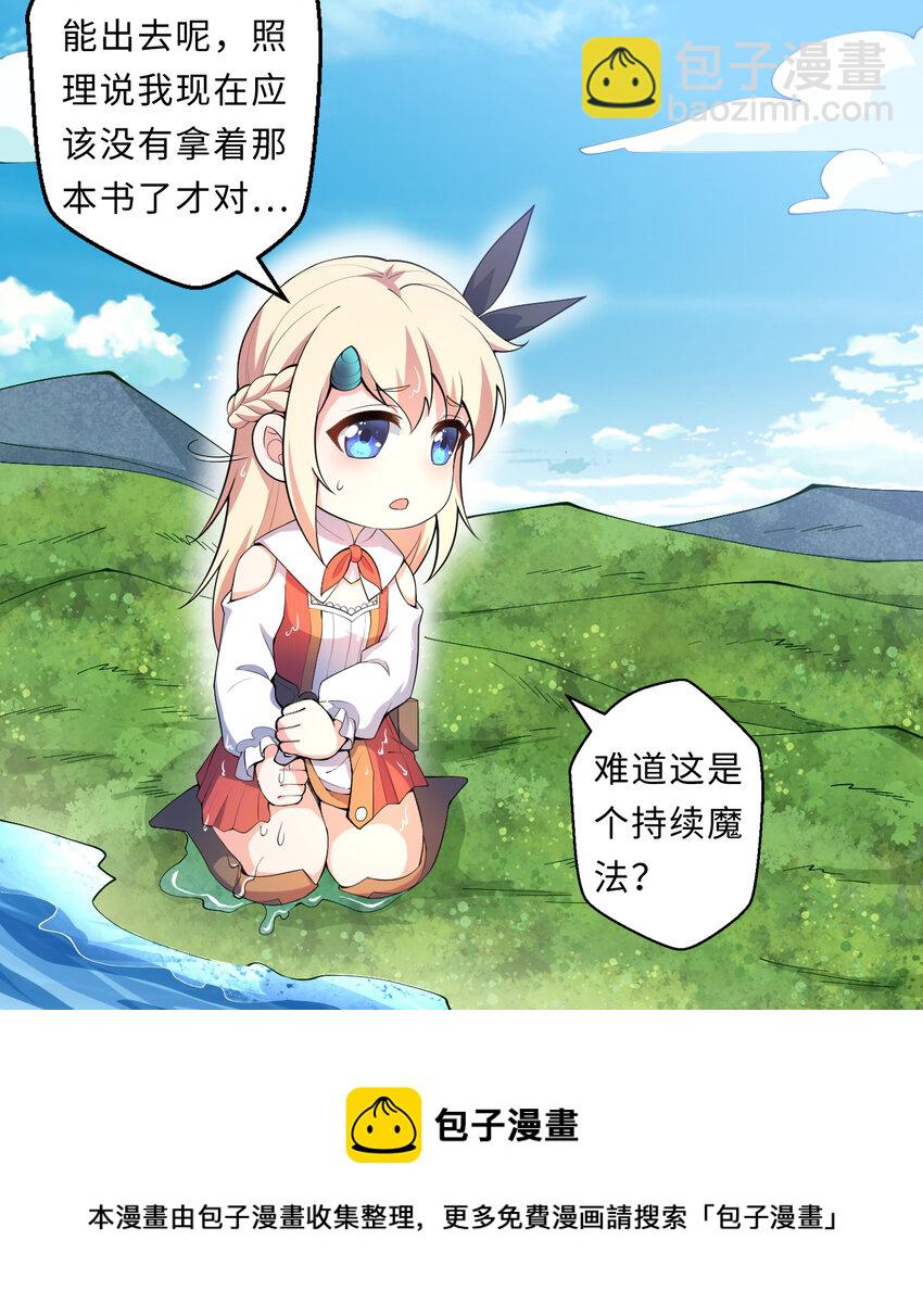 22回 神明(1/2)-第23话