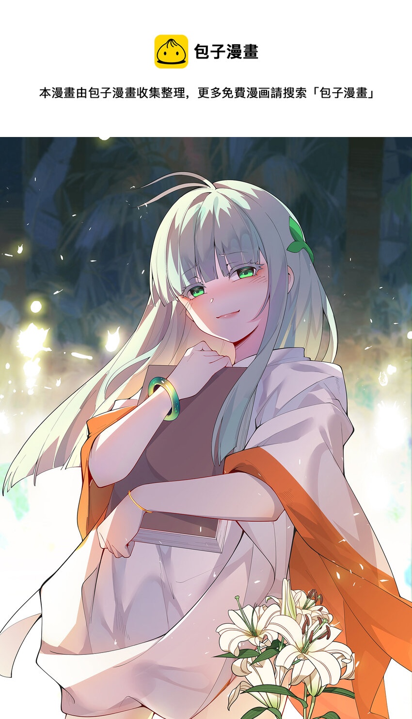 24回 把你做成兔子馅饼哦~(1/2)-第25话