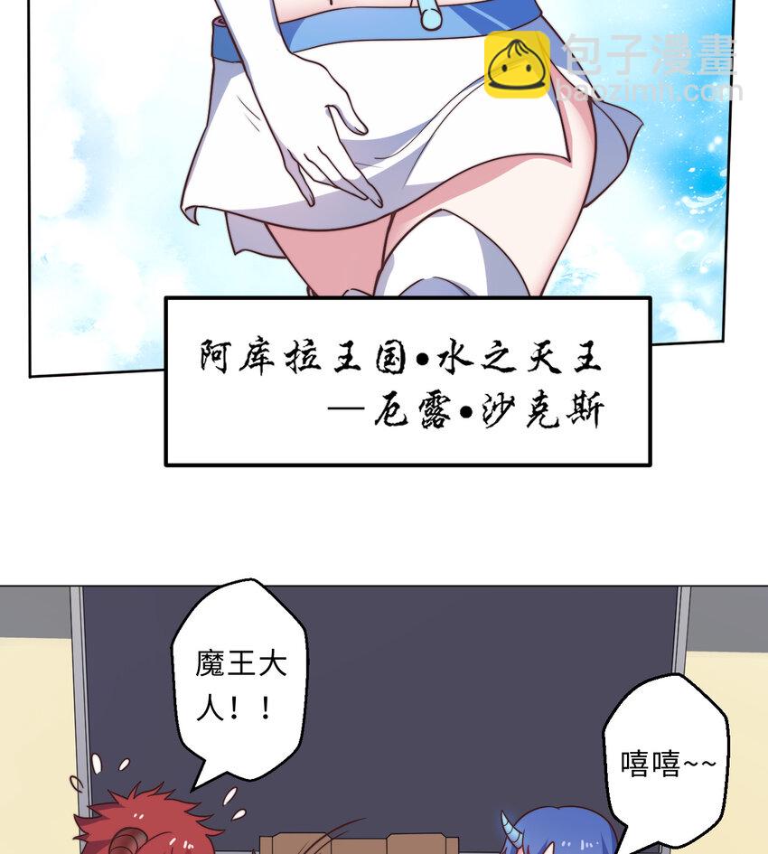 24回 把你做成兔子馅饼哦~(1/2)-第25话