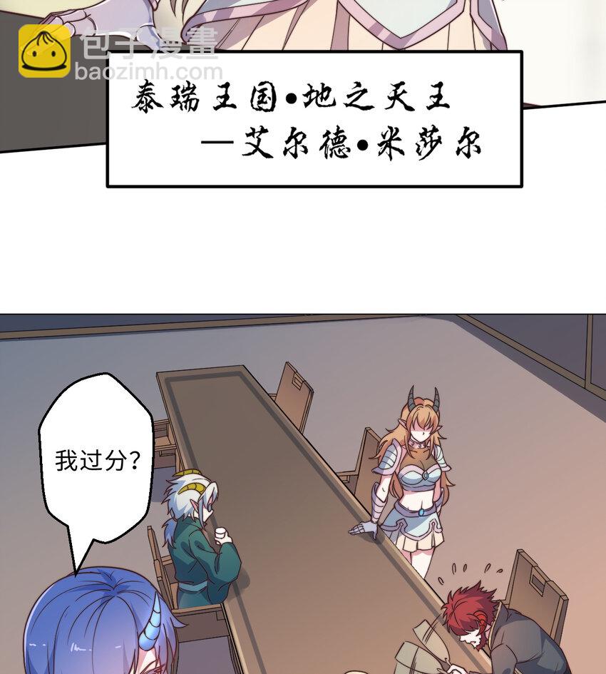 24回 把你做成兔子馅饼哦~(1/2)-第25话