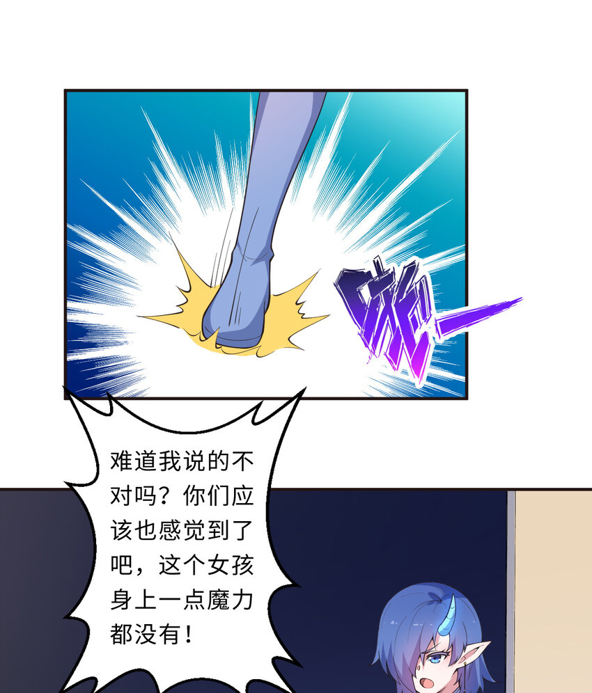 24回 把你做成兔子馅饼哦~(1/2)-第25话