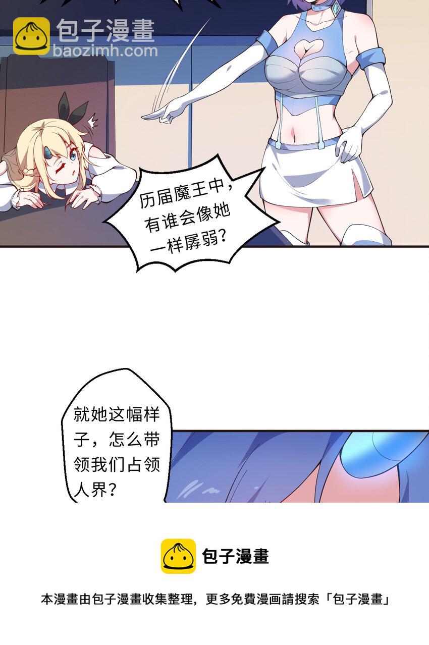 24回 把你做成兔子馅饼哦~(1/2)-第25话