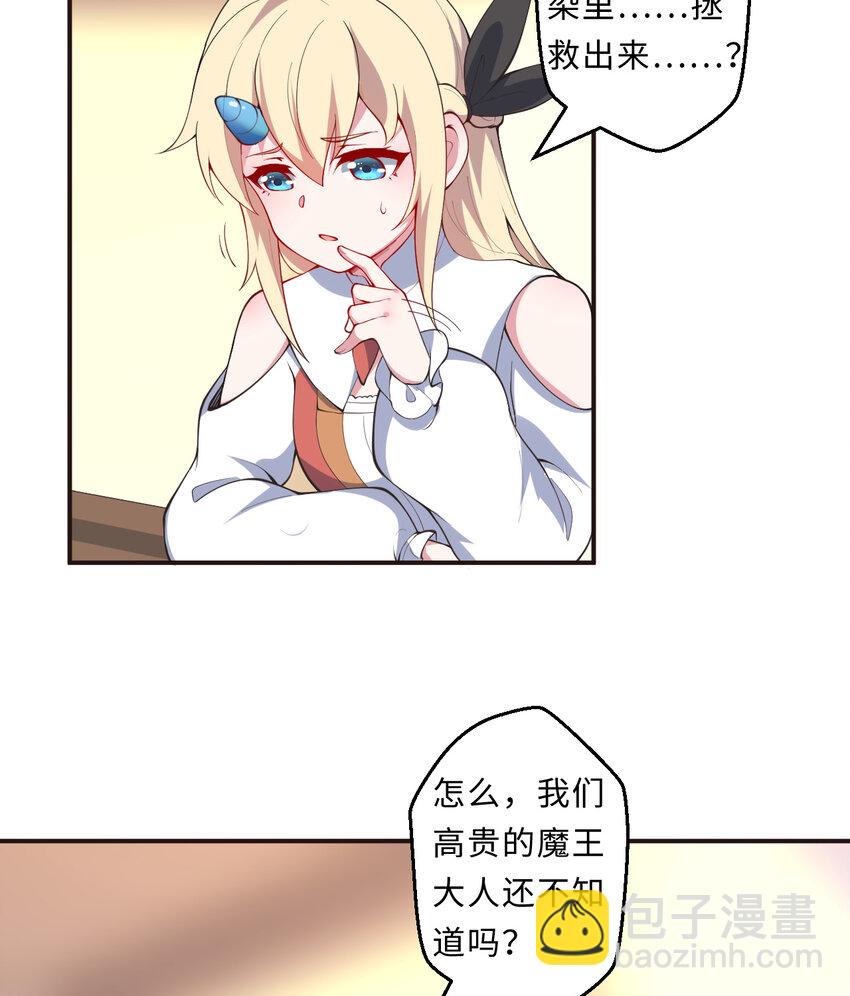 24回 把你做成兔子馅饼哦~(1/2)-第25话