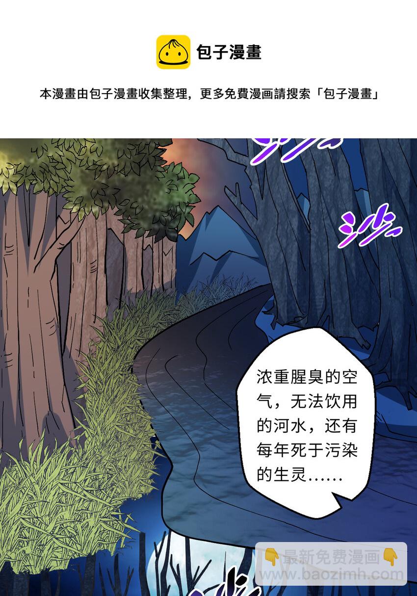 24回 把你做成兔子馅饼哦~(1/2)-第25话