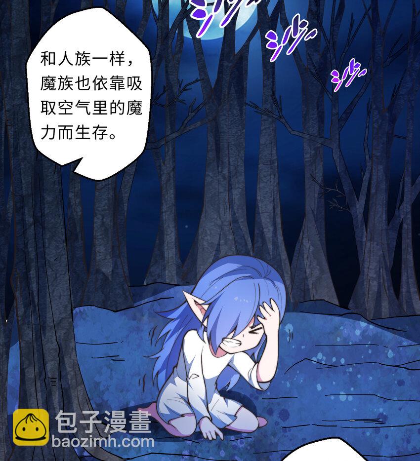 24回 把你做成兔子馅饼哦~(1/2)-第25话