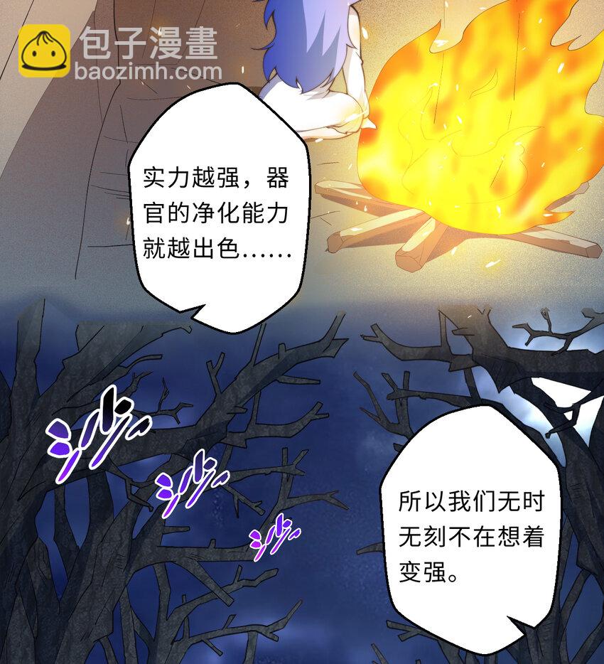 24回 把你做成兔子馅饼哦~(1/2)-第25话