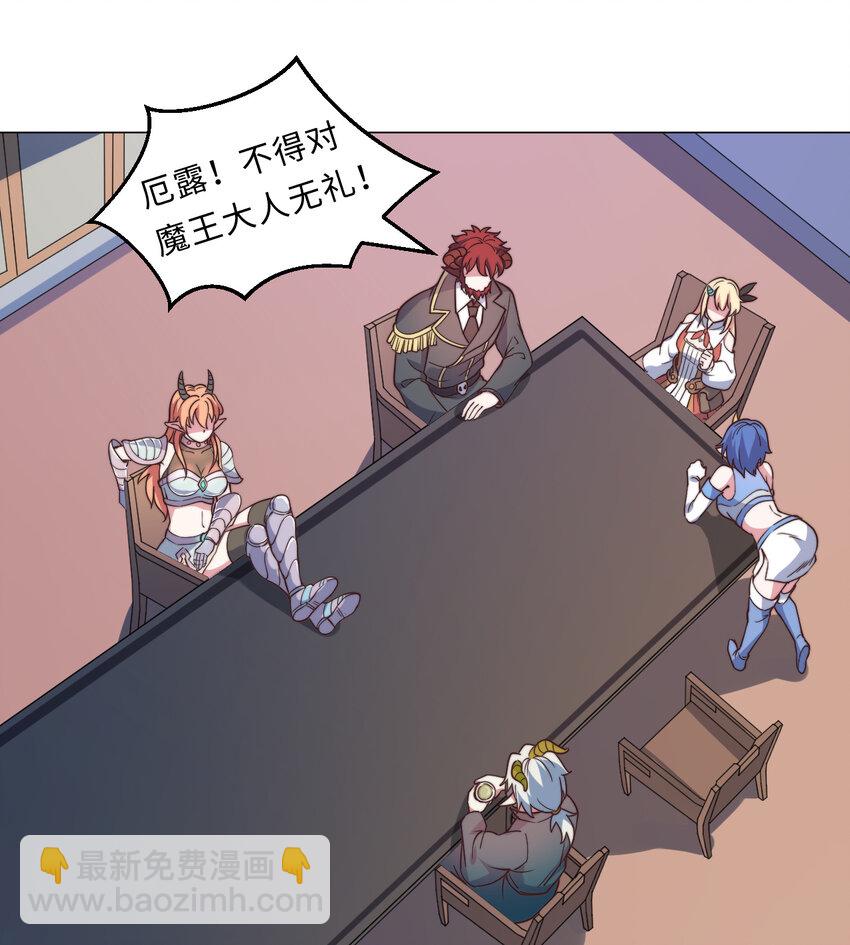 24回 把你做成兔子馅饼哦~(1/2)-第25话