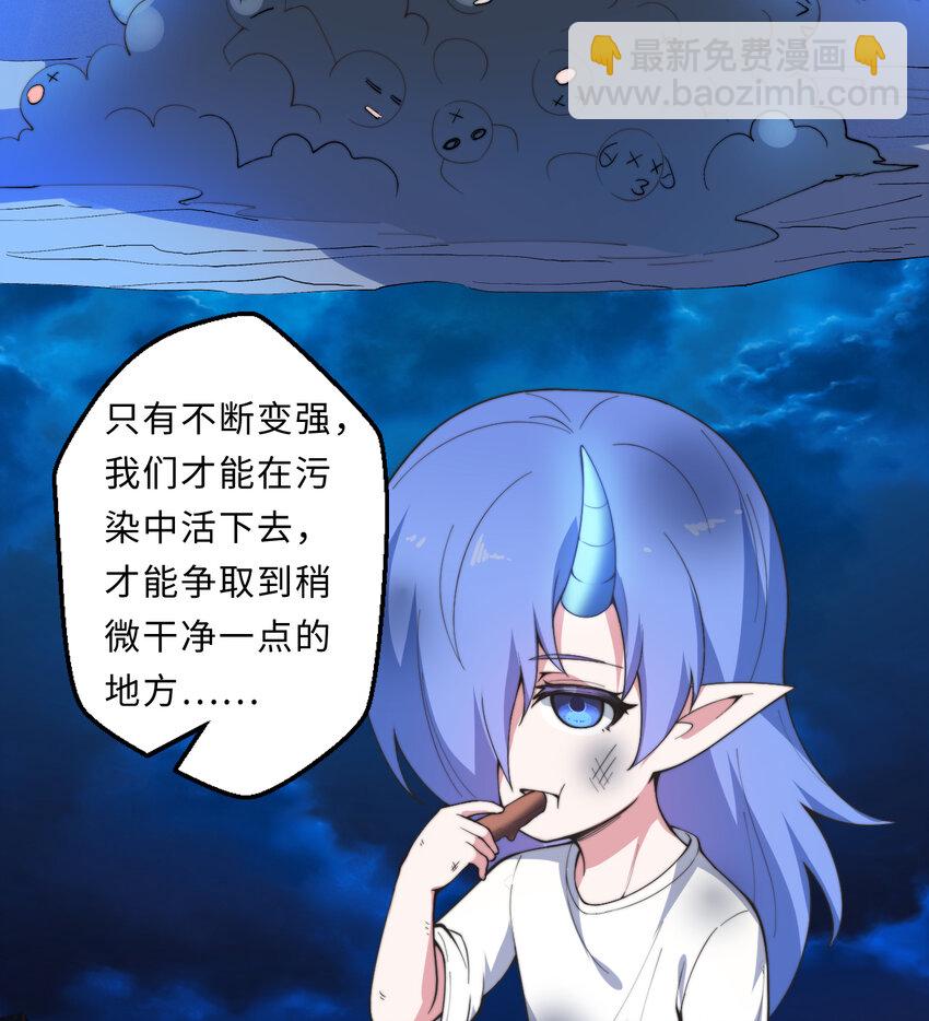 24回 把你做成兔子馅饼哦~(1/2)-第25话