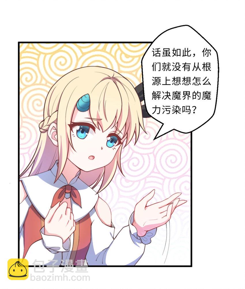 24回 把你做成兔子馅饼哦~(1/2)-第25话