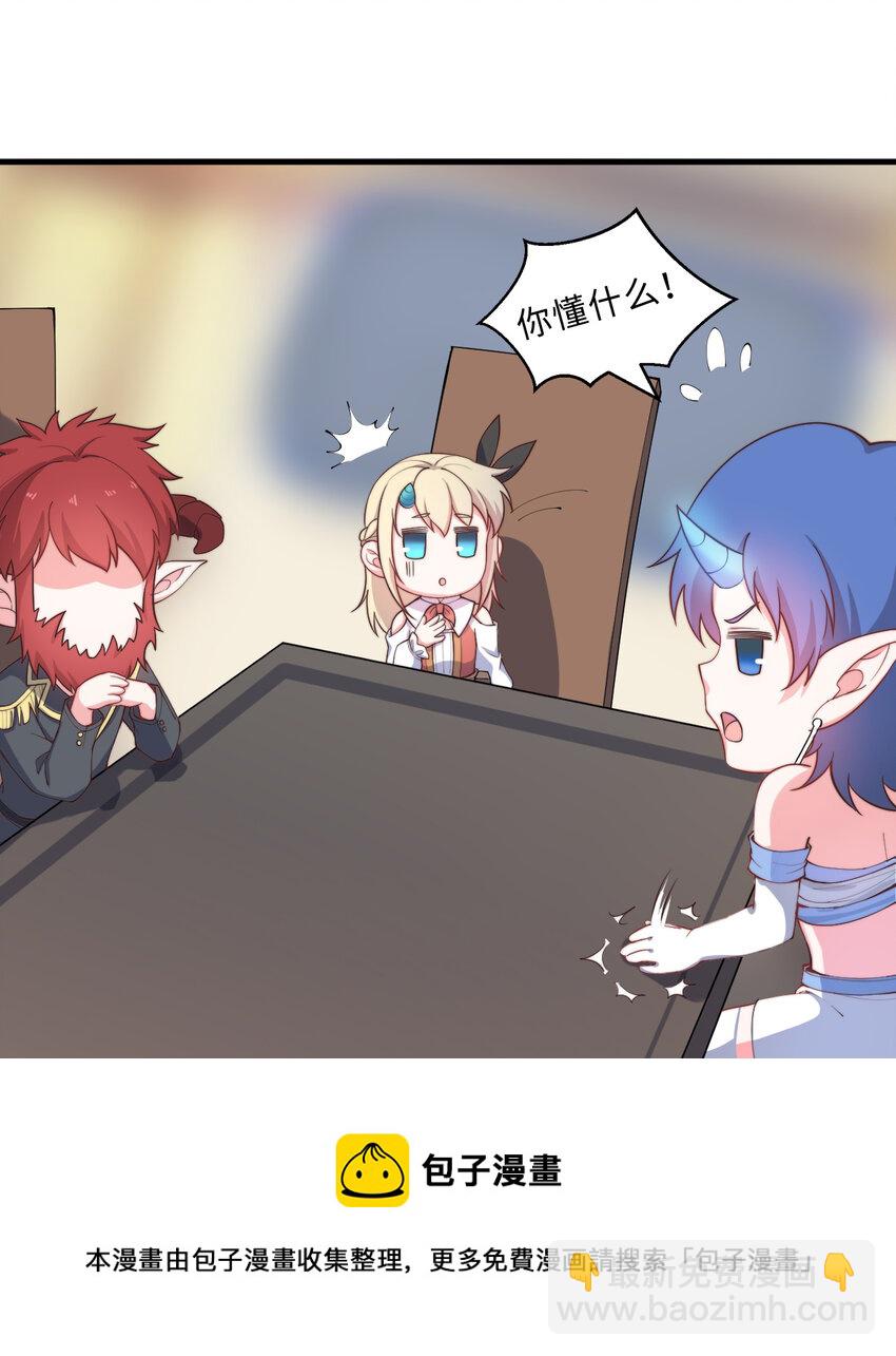 24回 把你做成兔子馅饼哦~(1/2)-第25话