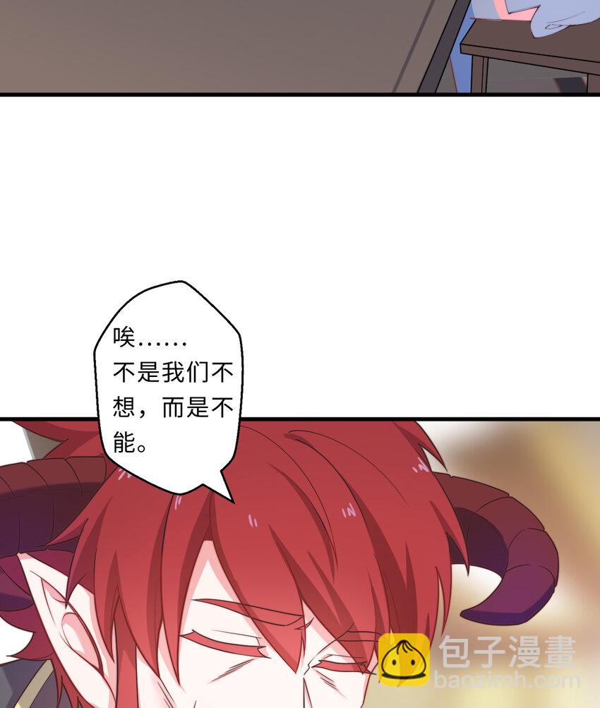 24回 把你做成兔子馅饼哦~(1/2)-第25话