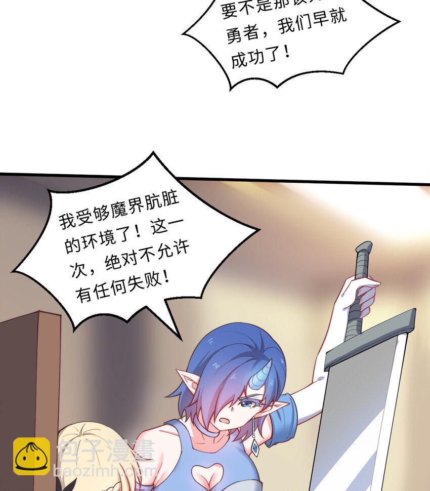 24回 把你做成兔子馅饼哦~(1/2)-第25话