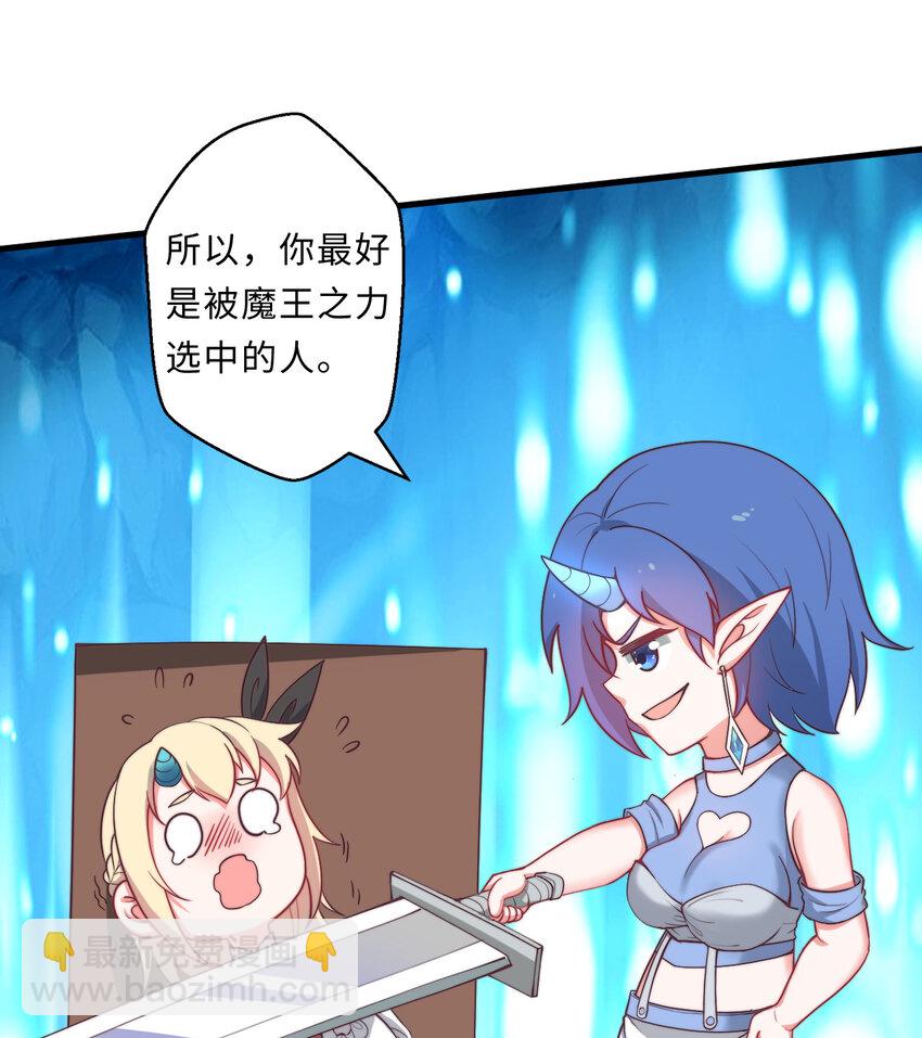 24回 把你做成兔子馅饼哦~(1/2)-第25话