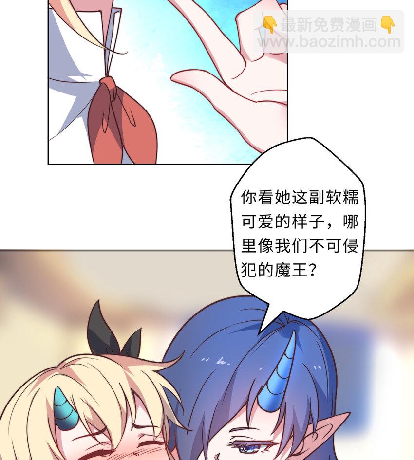 24回 把你做成兔子馅饼哦~(1/2)-第25话