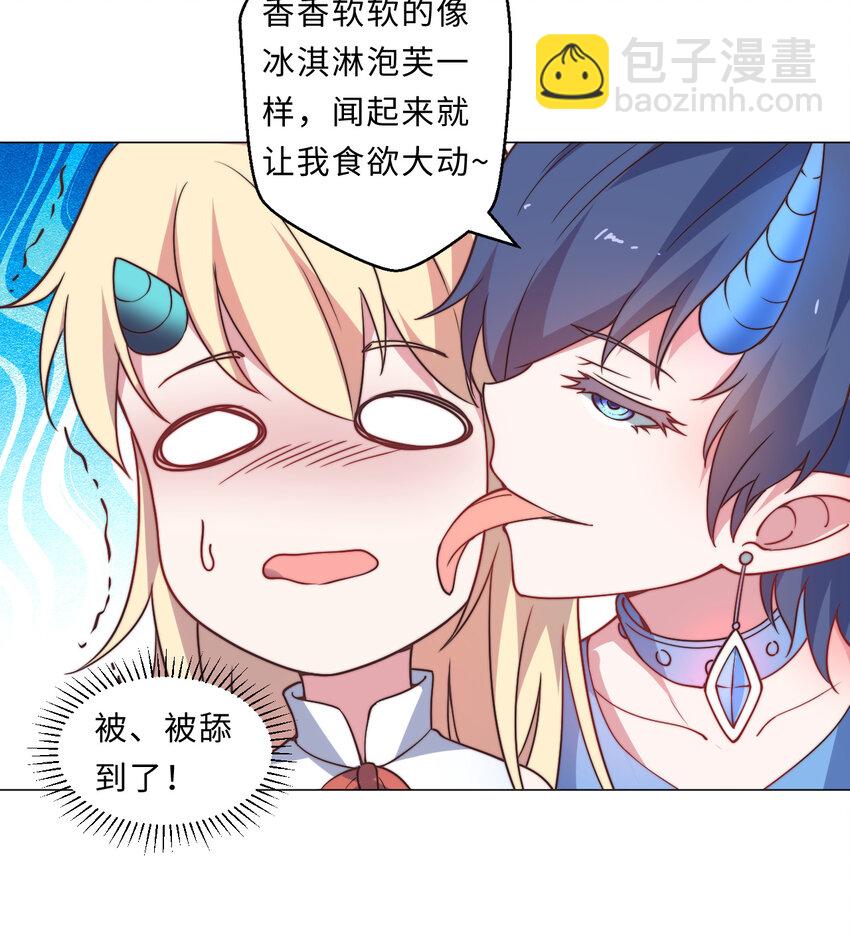 24回 把你做成兔子馅饼哦~(1/2)-第25话