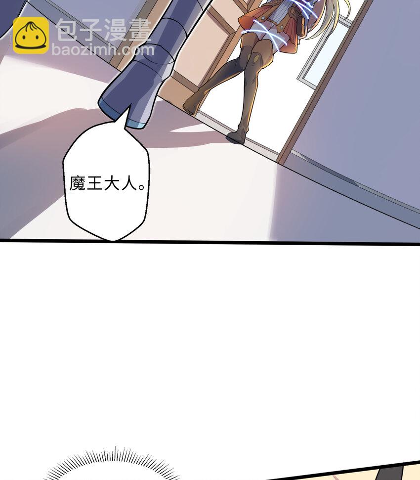 26回 受死吧！魔王！(1/2)-第27话