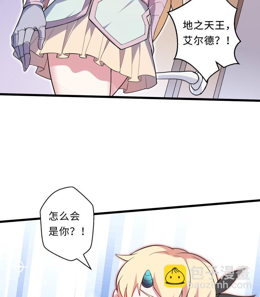 26回 受死吧！魔王！(1/2)-第27话