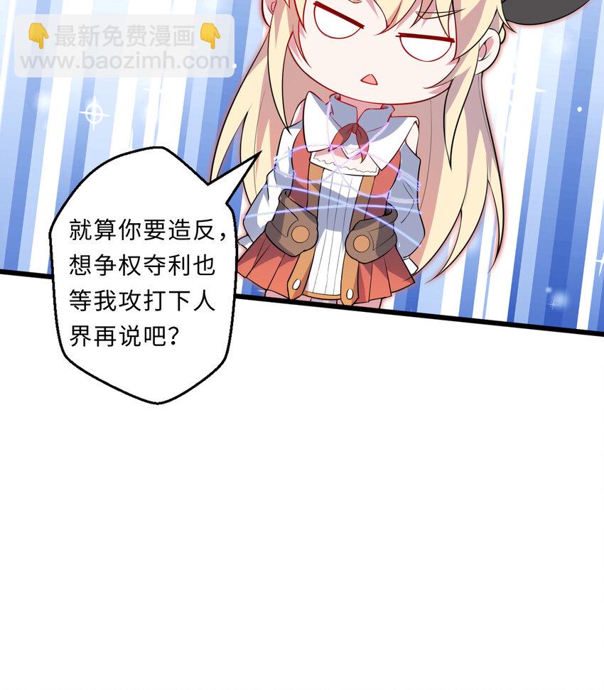 26回 受死吧！魔王！(1/2)-第27话