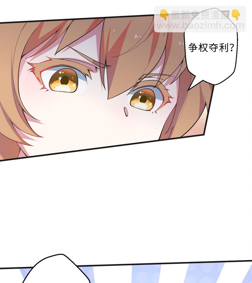 26回 受死吧！魔王！(1/2)-第27话