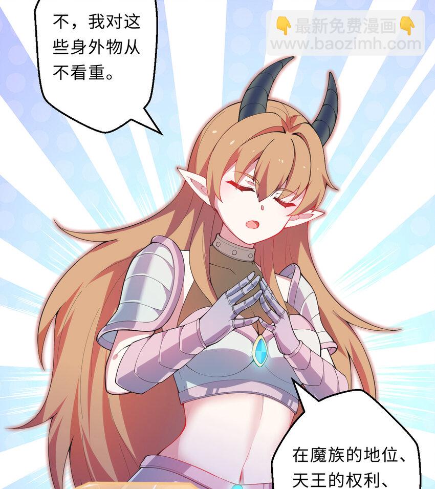 26回 受死吧！魔王！(1/2)-第27话