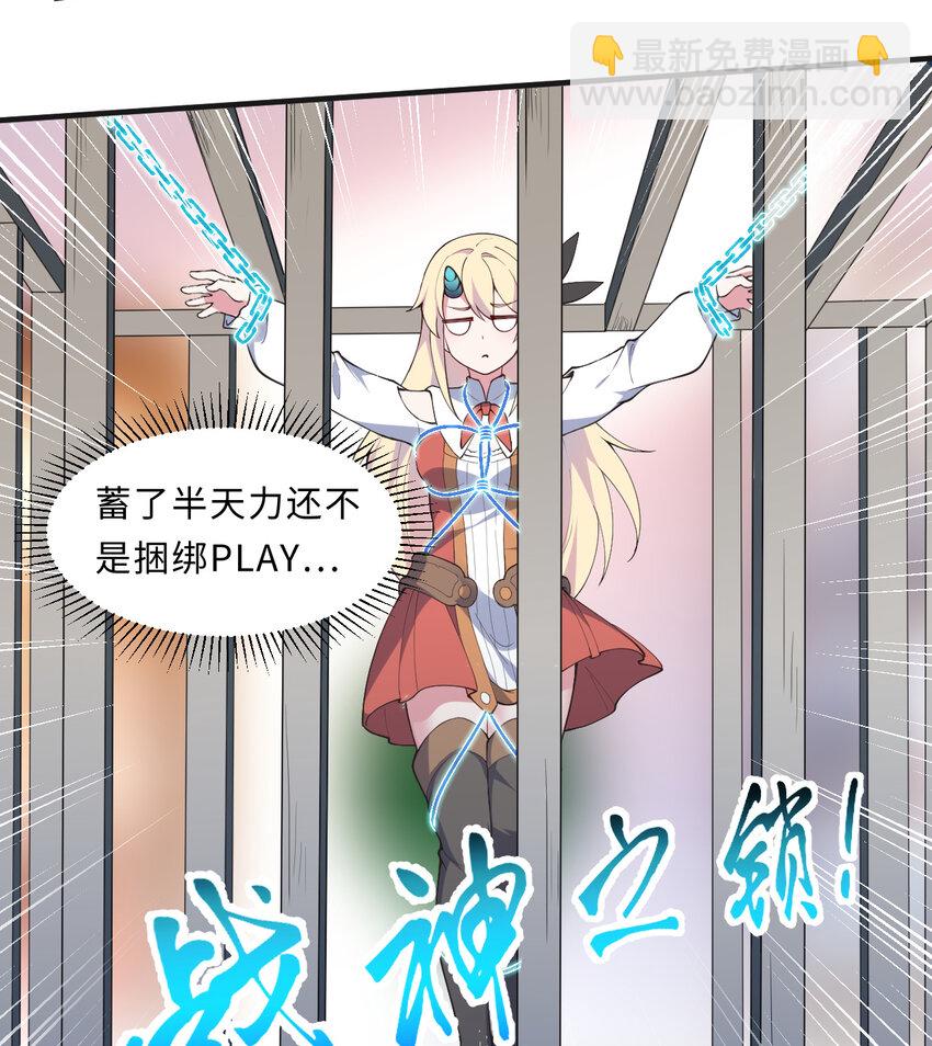 26回 受死吧！魔王！(1/2)-第27话