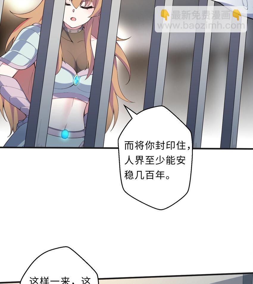 26回 受死吧！魔王！(1/2)-第27话