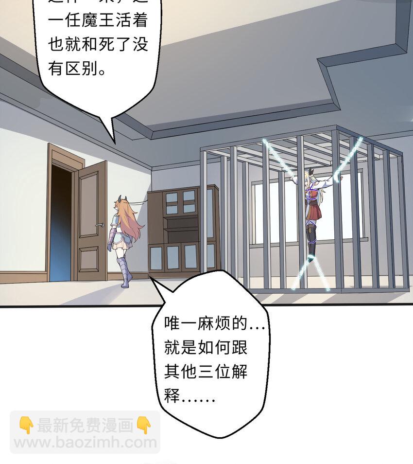 26回 受死吧！魔王！(1/2)-第27话