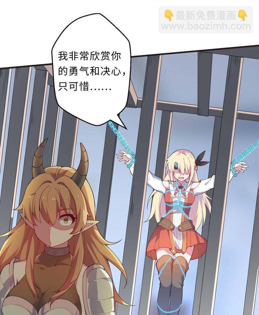 26回 受死吧！魔王！(1/2)-第27话