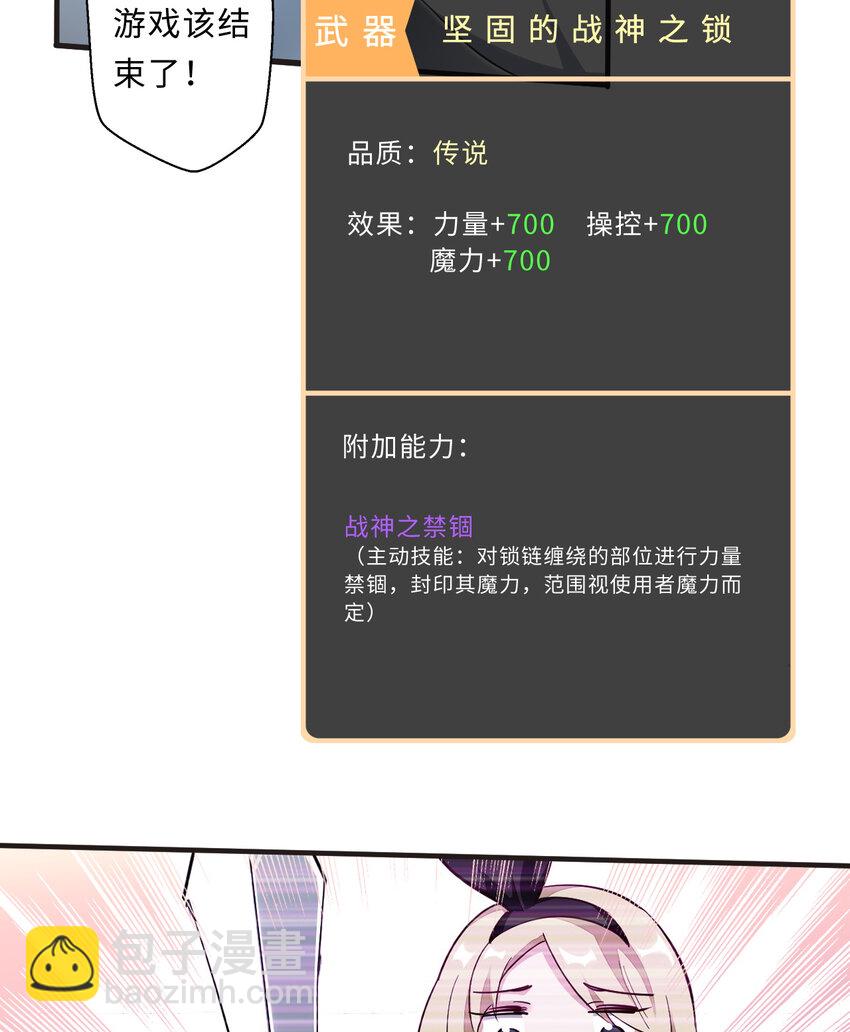 26回 受死吧！魔王！(1/2)-第27话