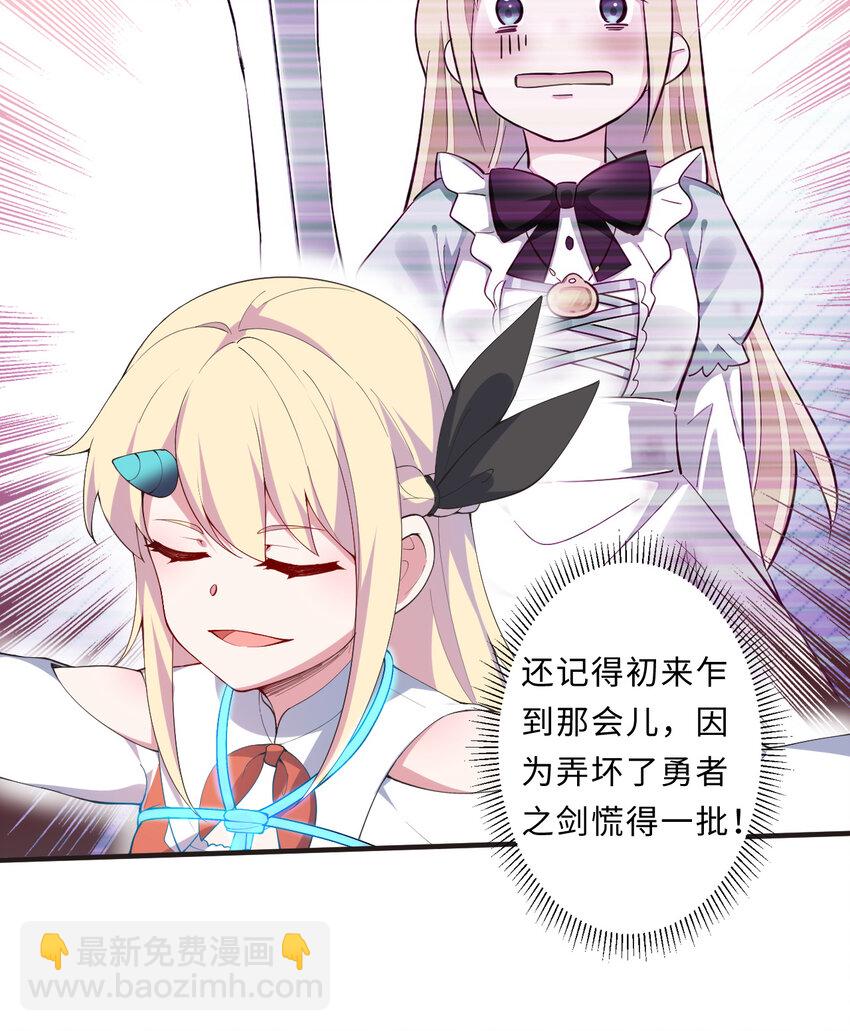 26回 受死吧！魔王！(1/2)-第27话