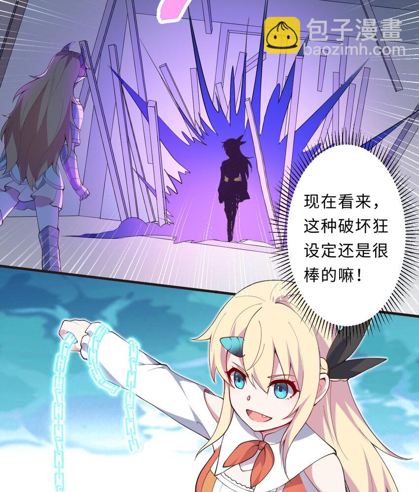 26回 受死吧！魔王！(1/2)-第27话