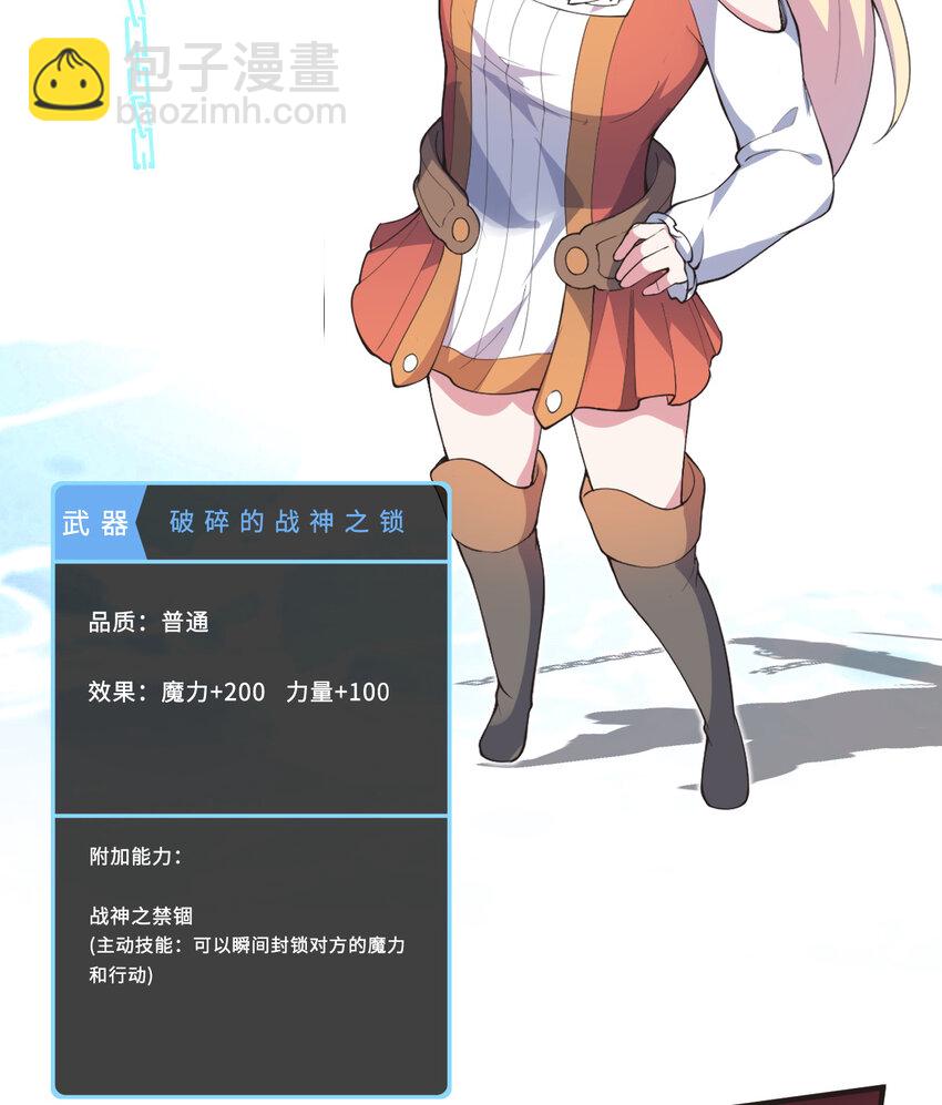 26回 受死吧！魔王！(1/2)-第27话