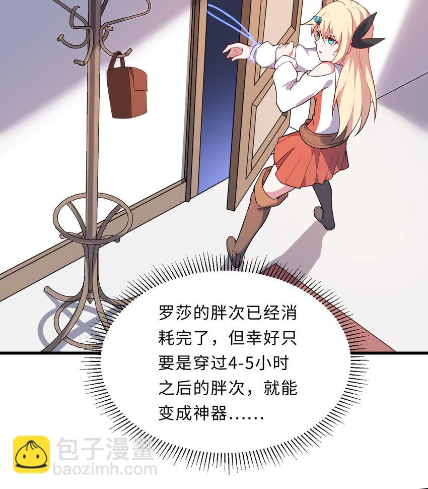 26回 受死吧！魔王！(1/2)-第27话